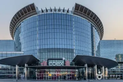 코엑스 전경