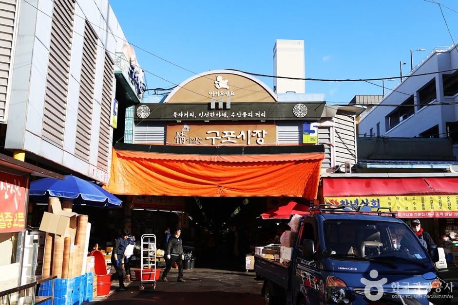 구포시장 전경