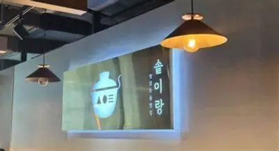 솥이랑 서면점 전경