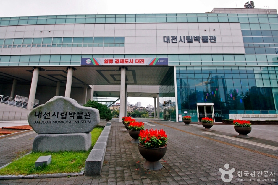 대전시립박물관 전경