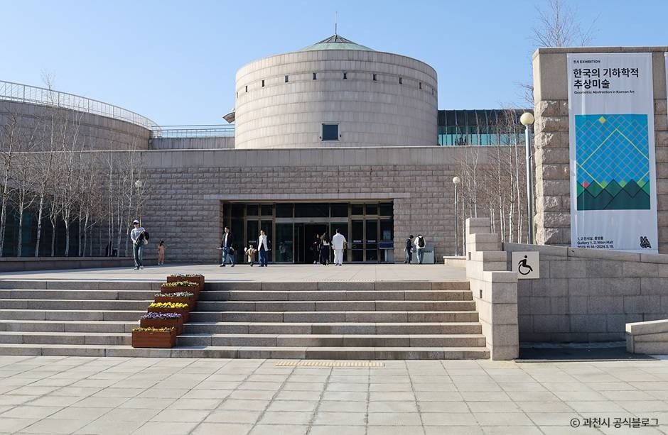 국립현대미술관 과천 전경
