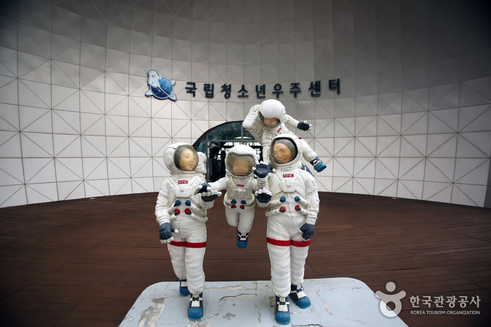 국립청소년우주센터 전경