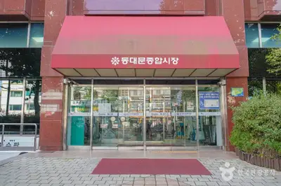 동대문종합시장 전경