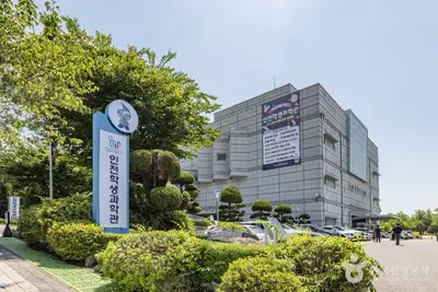 인천학생과학관 전경